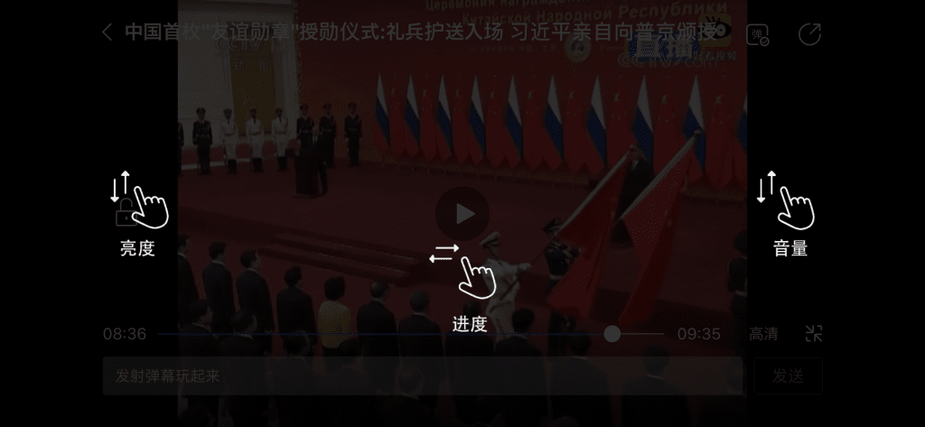 Baidu Video Player